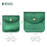 Simple Style Solid Color Cloth Jewelry Packaging Bags sku image 12