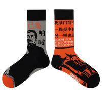 Unisex Casual Portrait Abstract Cotton Printing Crew Socks A Pair sku image 40