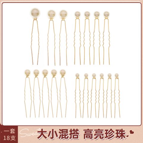 18 Hairpin Set Size Mix And Match Pearl U-shaped Pin Jewelry Daily Ball Head Hairpin  Wholesale Nihaojewelry