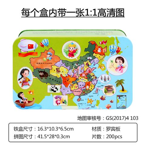 Cartoon Wooden 200 Pieces Iron Boxed Puzzle  Toys