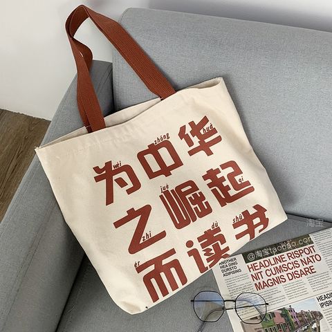 Women's Streetwear Cartoon Canvas Shopping Bags