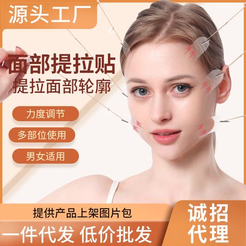 Solid Color Facial Lifting Face Pasters Casual Personal Care
