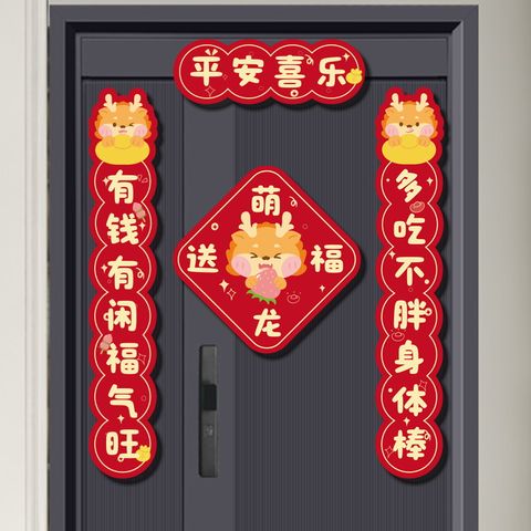 New Year Chinoiserie Animal Cartoon Paper Festival