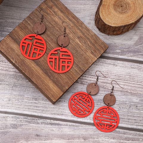 1 Pair Modern Style Chinese Character Hollow Out Wood Drop Earrings