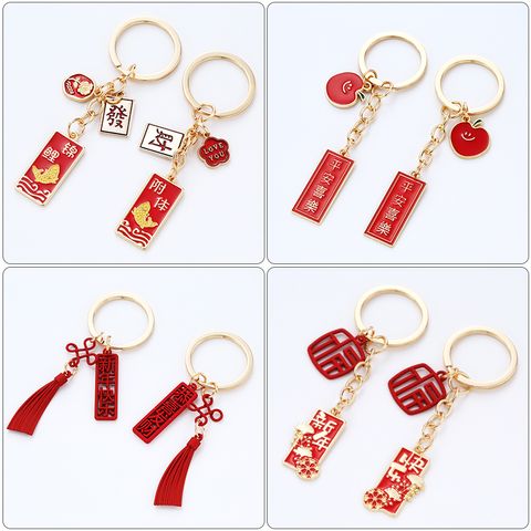 Chinoiserie Simple Style Chinese Character Carp Alloy Tassel Enamel Bag Pendant Keychain