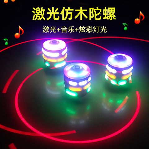 Colorful Music Luminous Imitation Wood Gyroscope Toy Wholesale Nihaojewelry