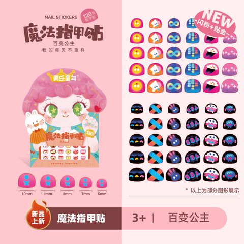 Cute Cartoon Paper Nail Patches 1 Set