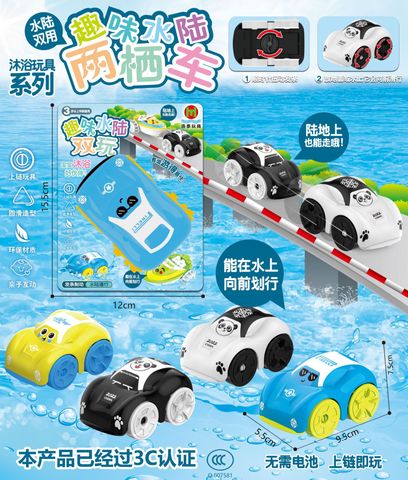 Water Toys Cartoon Car Plastic Toys