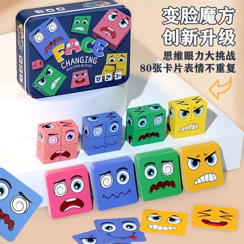 Children's Face-changing Rubik's Cube Logical Thinking Training Large Particle Building Blocks Early Education Toys