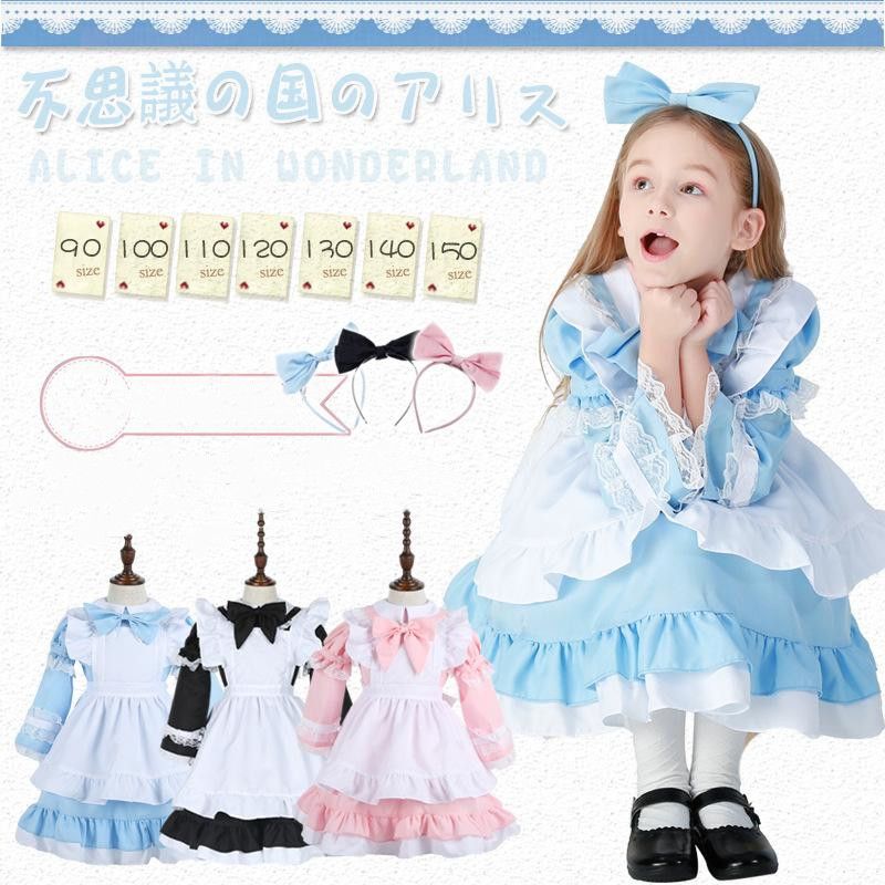 Fashion Halloween Wonderland Maid Dress Princess Dress Adults/children Nhfe153926