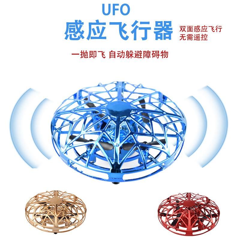 Induction Flying Saucer Ufo Induction Aircraft Intelligent Suspension Hand-controlled Four-axis Aircraft Children Toys