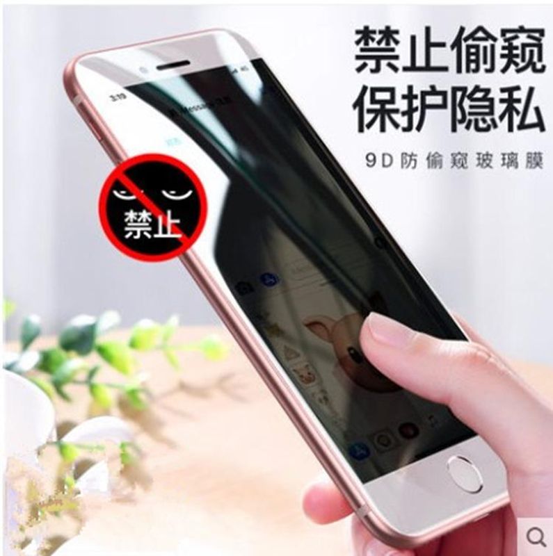 Anti-peep Film Suitable For Iphone 11 Tempered Film Apple Xs Max30 ° Full Screen 10d Epoxy Tempered Film