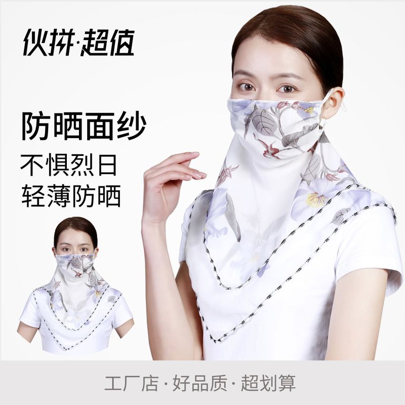 Summer Sunscreen Mask Neck Guard Breathable Sunshade Summer Uv Protection Chiffon Veil Wholesale Nihaojewelry