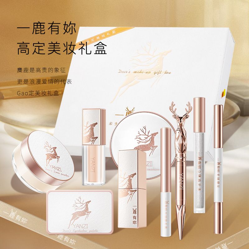 Haute-couture Elk Romantic Beauty Invisible Concealer Makeup Set