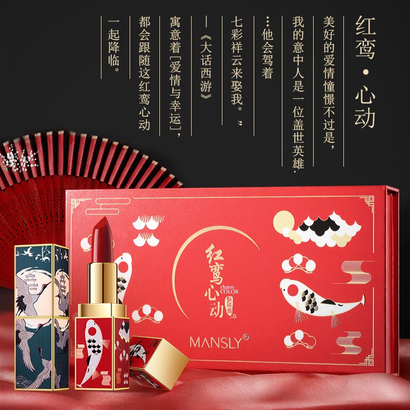 Chinese Style Lipstick Set Holding Moisturizing Waterproof Matte Lipstick