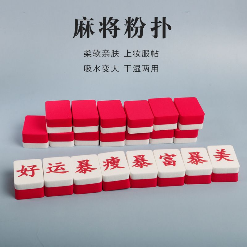 La Bocanada De Maquillaje De Mahjong Rojo Del Nuevo Producto Se Vuelve Más Grande Cuando Se Encuentra Con El Agua