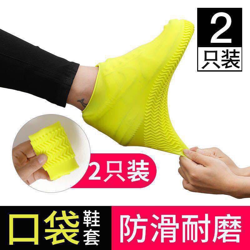 Rain Shoe Cover Rainy Day Adult Children Rainy Day Silicone Shoe Cover