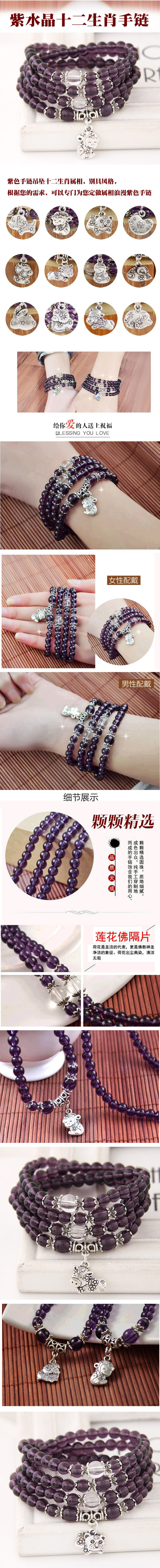 Koreanische Version Des Trendigen Mode-tierkreises Lila Schönes Armband Kristall Mehrschichtiges Armband display picture 1