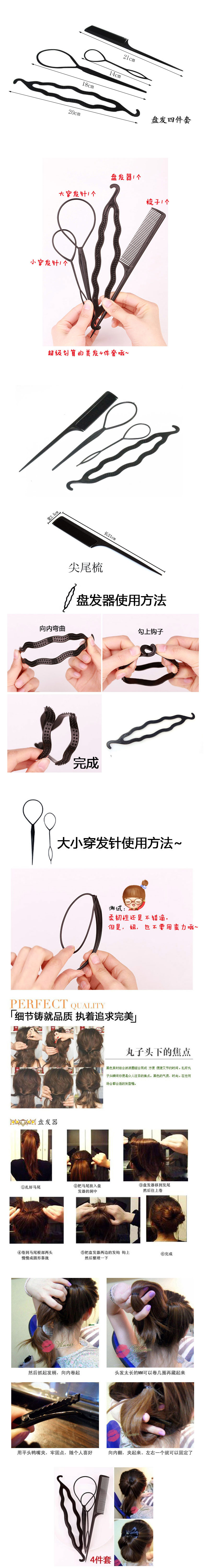 Hair Stylist Four-piece Set Korean Style Hair Styling Hair Pin Pull Hair Pin Hair Tools Wholesale display picture 1