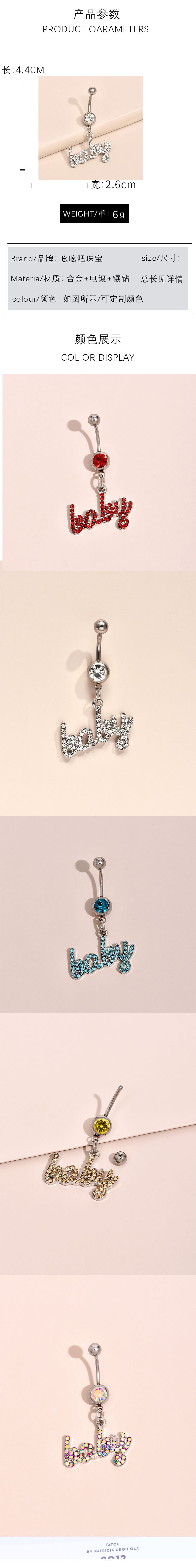 Simple Fashion English Letter Baby Diamond Navel Nail display picture 1