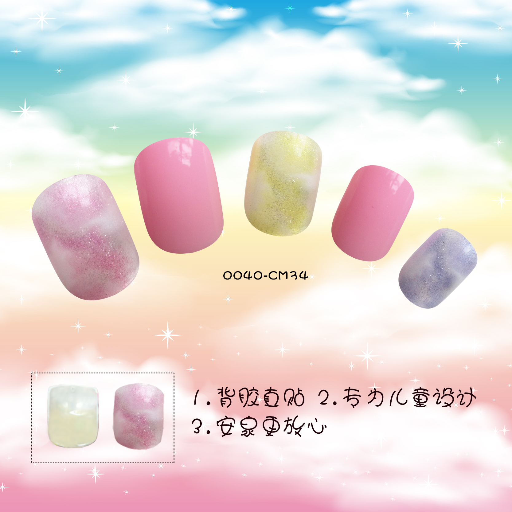 Korean Seven-color Self-adhesive Finished Nails display picture 3