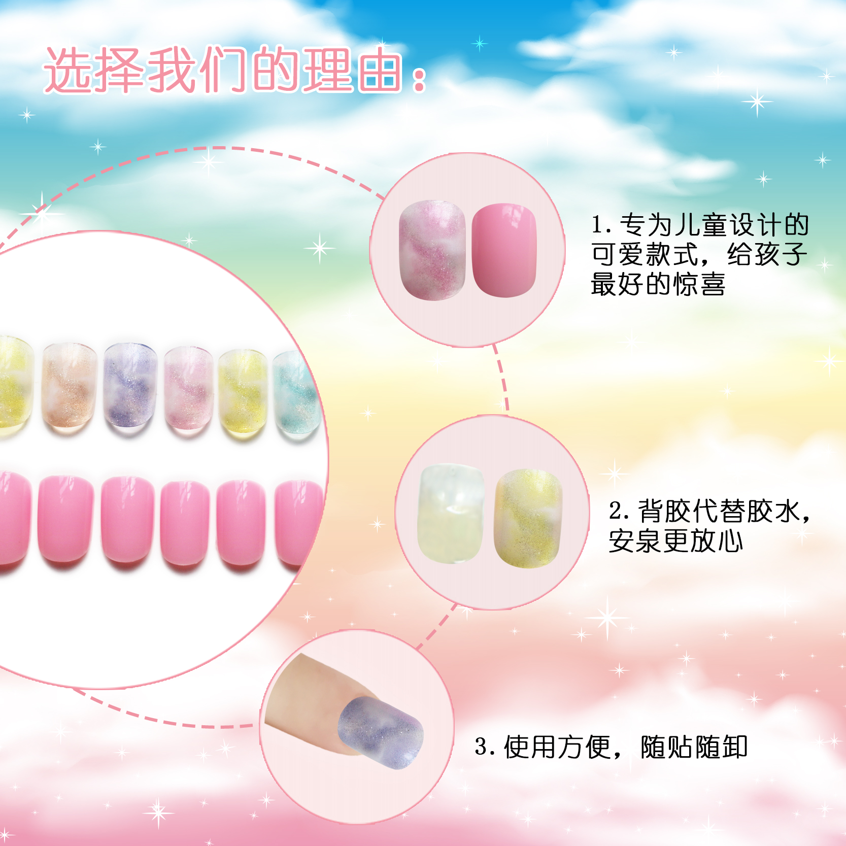 Korean Seven-color Self-adhesive Finished Nails display picture 4