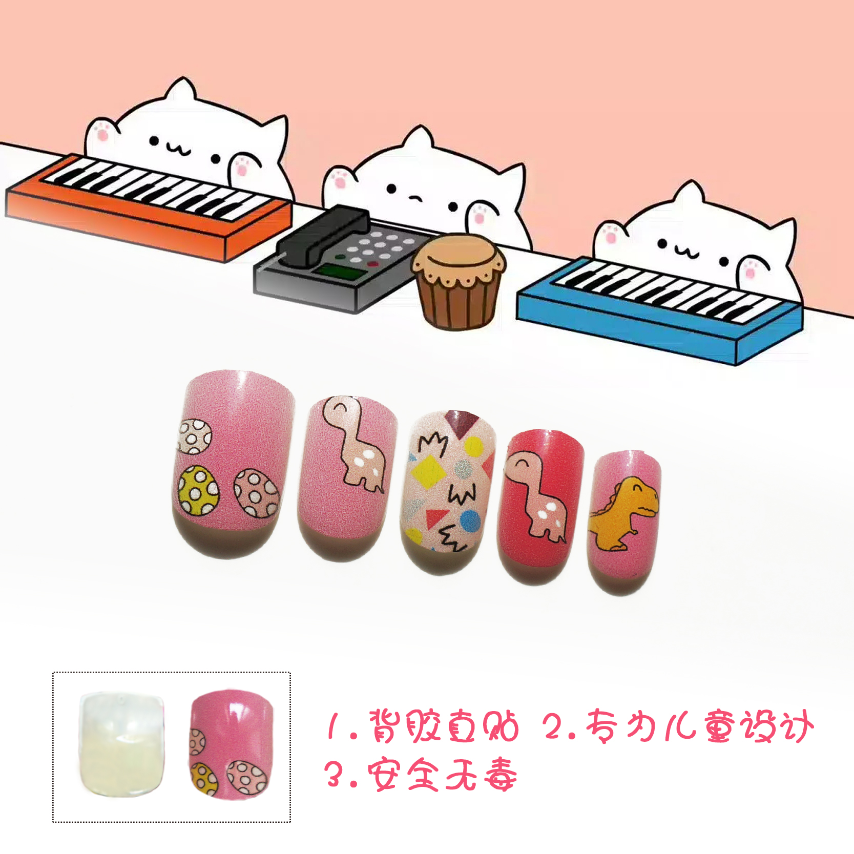 Fashion Children's Wearing Finished Nail Patch display picture 1