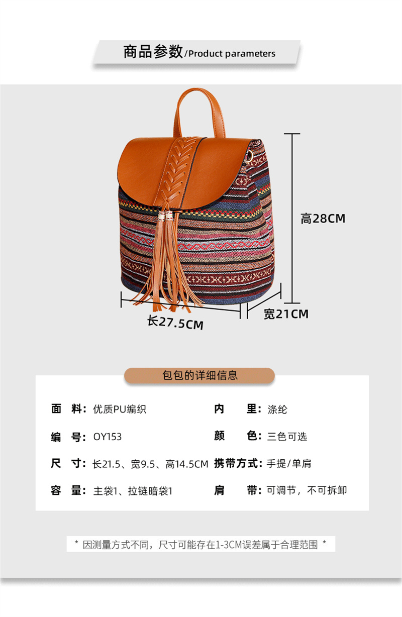 New Style Ethnic Woven Tassel Backpack Wholesale Nihaojewelry display picture 2