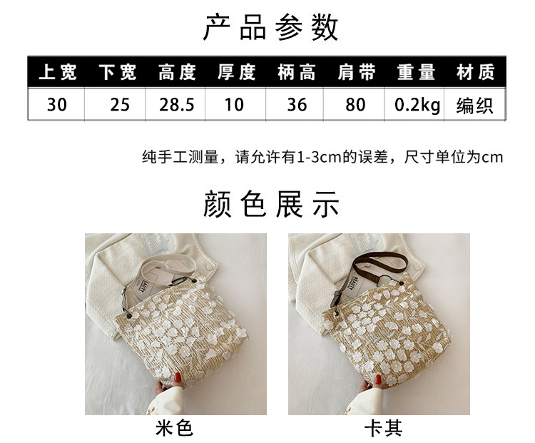 Fashion Lace Shoulder Women's Summer New Large Capacity Woven Tote Bag display picture 3