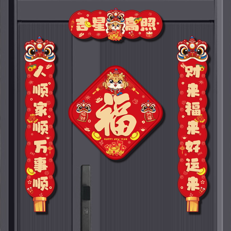 New Year Chinoiserie Animal Cartoon Paper Festival display picture 3