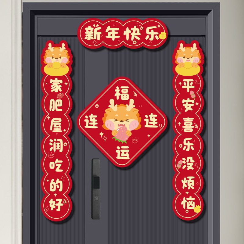 New Year Chinoiserie Animal Cartoon Paper Festival display picture 2