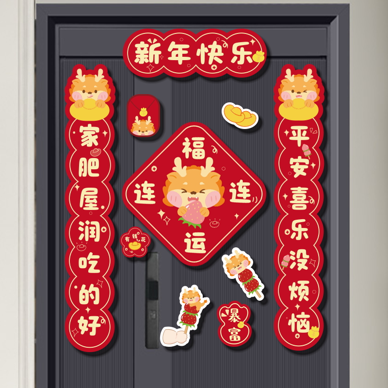 New Year Chinoiserie Animal Cartoon Paper Festival display picture 6